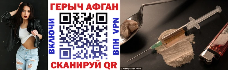 Героин Афган  Никольское 