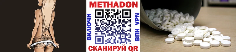 Метадон methadone  хочу наркоту  Никольское 